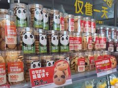 -味多美蛋糕(台湾街店)