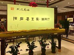 -陈麻婆豆腐(春熙店)