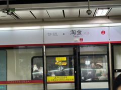 -淘金(地铁站)