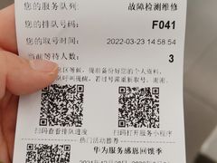 -华为授权服务中心(徐汇漕溪北路)