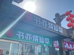 -华夏文旅西安度假区