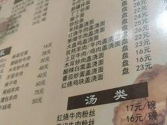 -河州春清真西北特色美食(虎踞路店)