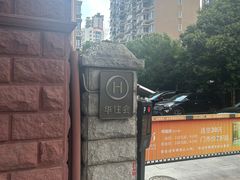 -桔子酒店(上海西藏北路地铁站店)