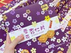 -钜记手信(大三巴街店)