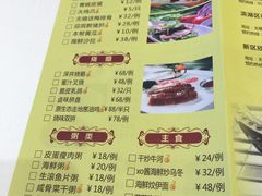 菜单-欣旺·迎宾楼·百年无锡菜