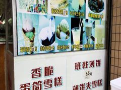 -成裕雪糕店(士多店)