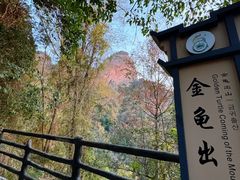 -南武当山景区