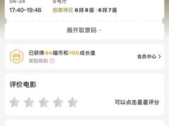 -万达影城(湛江万达广场IMAX店)