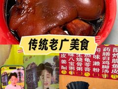 -娟姨第一娟猪脚姜(第十甫路店)