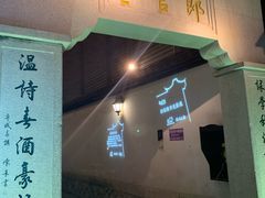 -南后街-郎官巷