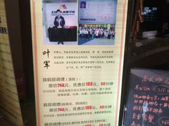 -富侨养生(康乾店)