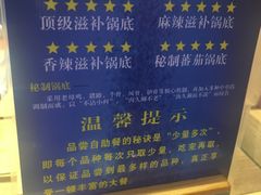 -蒙肥羊·酸汤潮牛·鲜牛肉火锅烤肉自助(岗顶店)