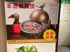 -绍兴老味道·非遗门店(银泰城店)