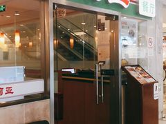 -萨莉亚意式餐厅(特力时尚汇店)