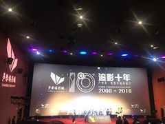 -卢米埃影城(长楹天街IMAX激光店)