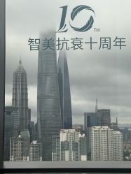 -智美品质医美