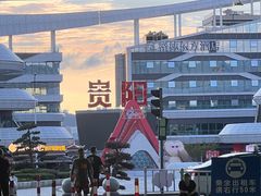 -贵阳龙洞堡国际机场-T2航站楼