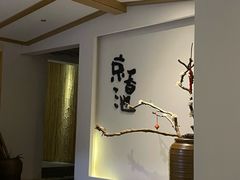 -锦初·禅意4K影院式足道·新中式SPA(茂业天地店)