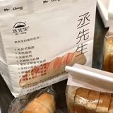 佛山｜家庭温暖牌🥯与众不同的手工面包