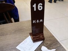 -刘长兴(逸仙桥店)
