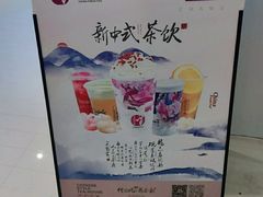 -霓裳茶舞(上海静安大悦城店)