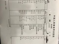 -中国人民解放军总医院(301医院)