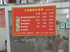 -小吴肠粉