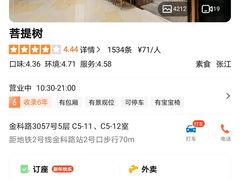 -菩提树·素食餐厅(汇智国际商业中心店)