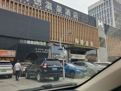 -海德温泉生活馆(朝阳大悦城店)