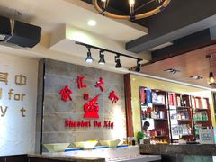 大堂-邵汇大虾(大东门店)