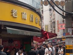 -老南昌白糖糕(大士院店)