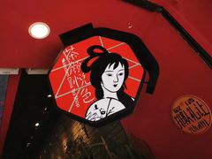 -茶颜悦色(雨花亭凯德二楼店)