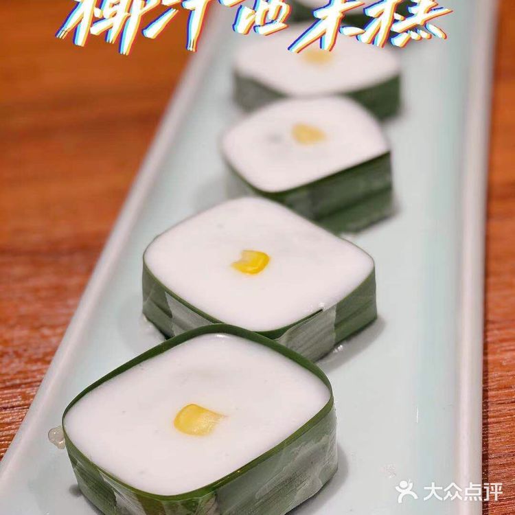 超好吃的泰式三味鱼🐟酸甜开胃很不错💯