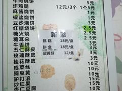 -满记烧饼(牛街东里小区一区店)
