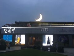 -黎阳老街