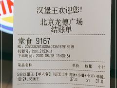 -汉堡王(龙德广场店)