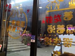 -狮龙啤酒烧烤屋(建二路店)