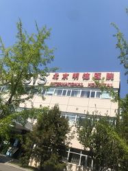-北京明德医院