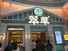 门面-翠华餐厅(正佳广场店)