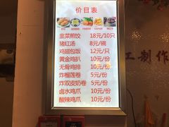菜单-八珍·广式煎饺·广州老字号(北京路总店)
