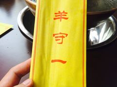 -羊守一(九棵树店)