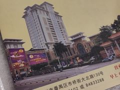 -番禺宾馆丽苑厅