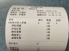 -姜先生仙仙豆糕(浦江万达店)