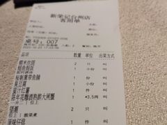 -新荣记(椒江店)