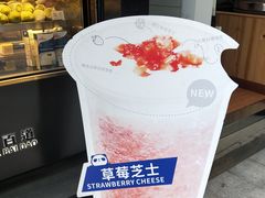 -茶百道(新城市广场店)