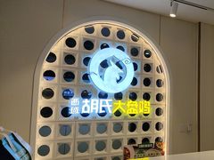 -胡氏大盘鸡新疆菜(谈固店)