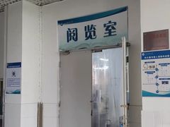 -山东科技大学（青岛校区）-图书馆