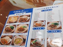 -日月永和中国餐饮名店(凤凰店)