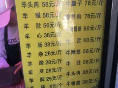 菜单-洪记白水羊头(留学路店)