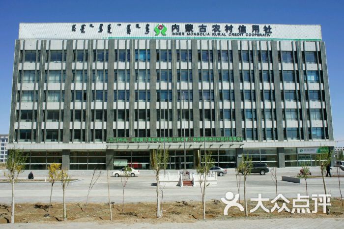 苏尼特右旗农村信用合作联社图片 - 第4张